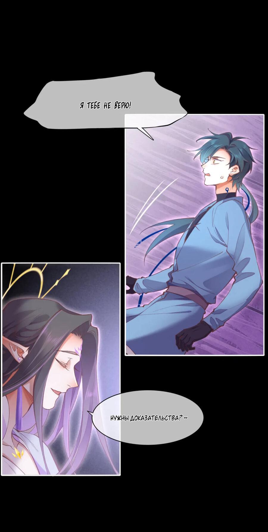 Манга Вернуться до рассвета - Глава 72 Страница 14