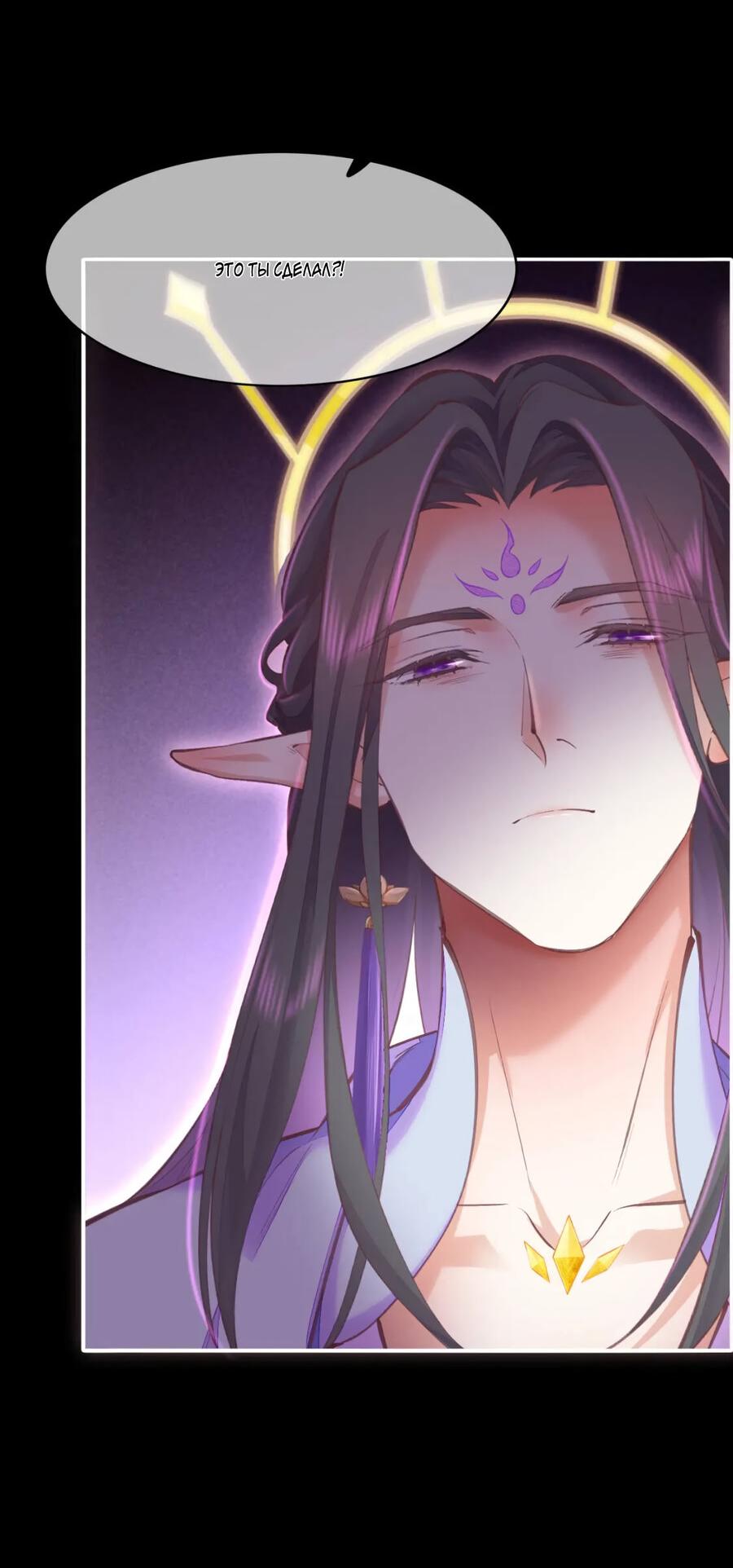 Манга Вернуться до рассвета - Глава 72 Страница 69