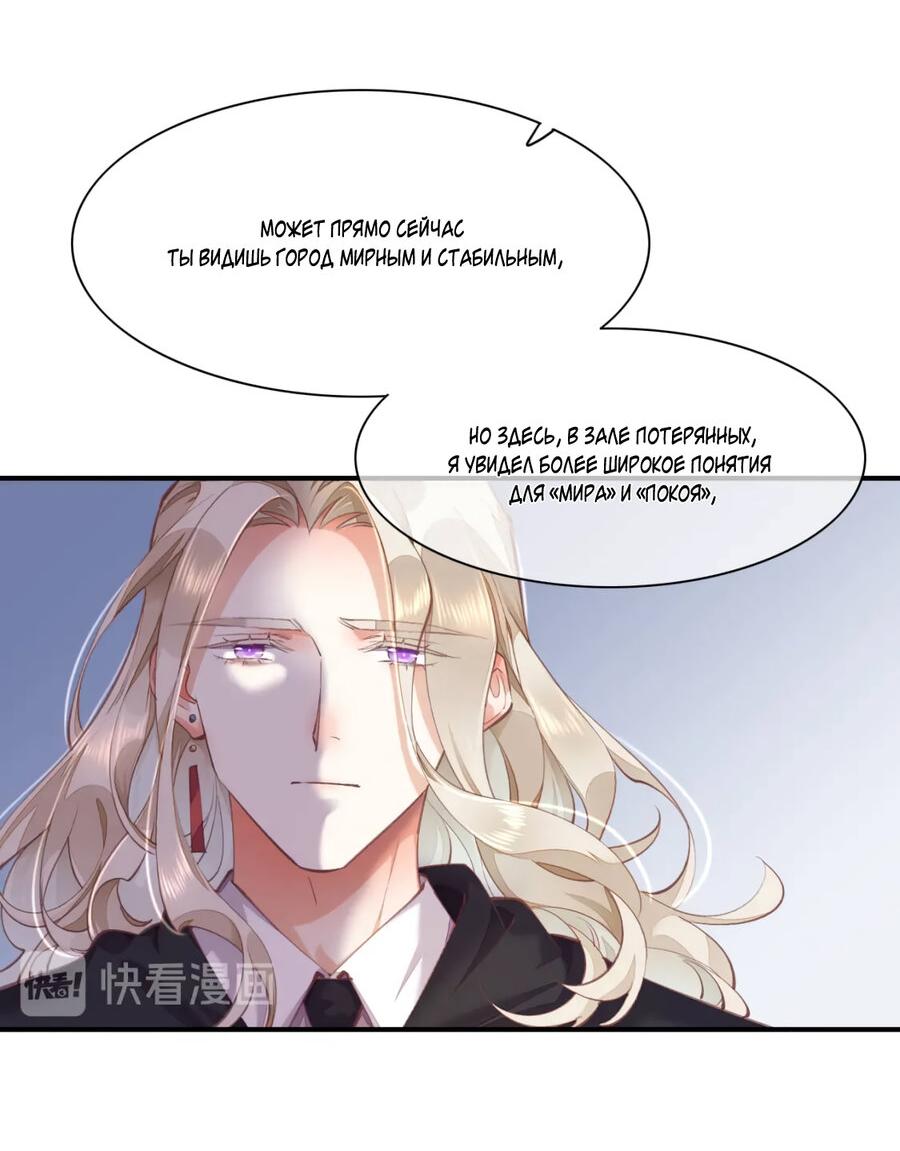 Манга Вернуться до рассвета - Глава 71 Страница 5