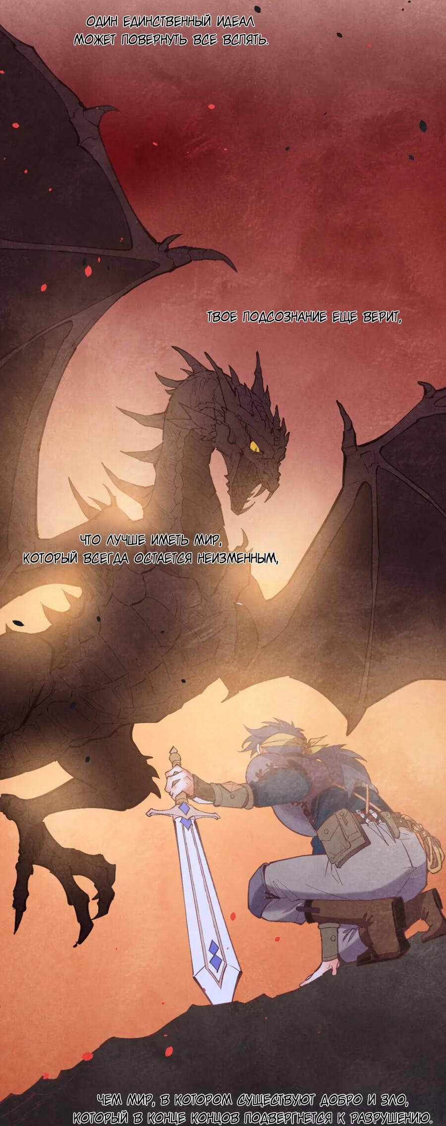 Манга Вернуться до рассвета - Глава 71 Страница 21