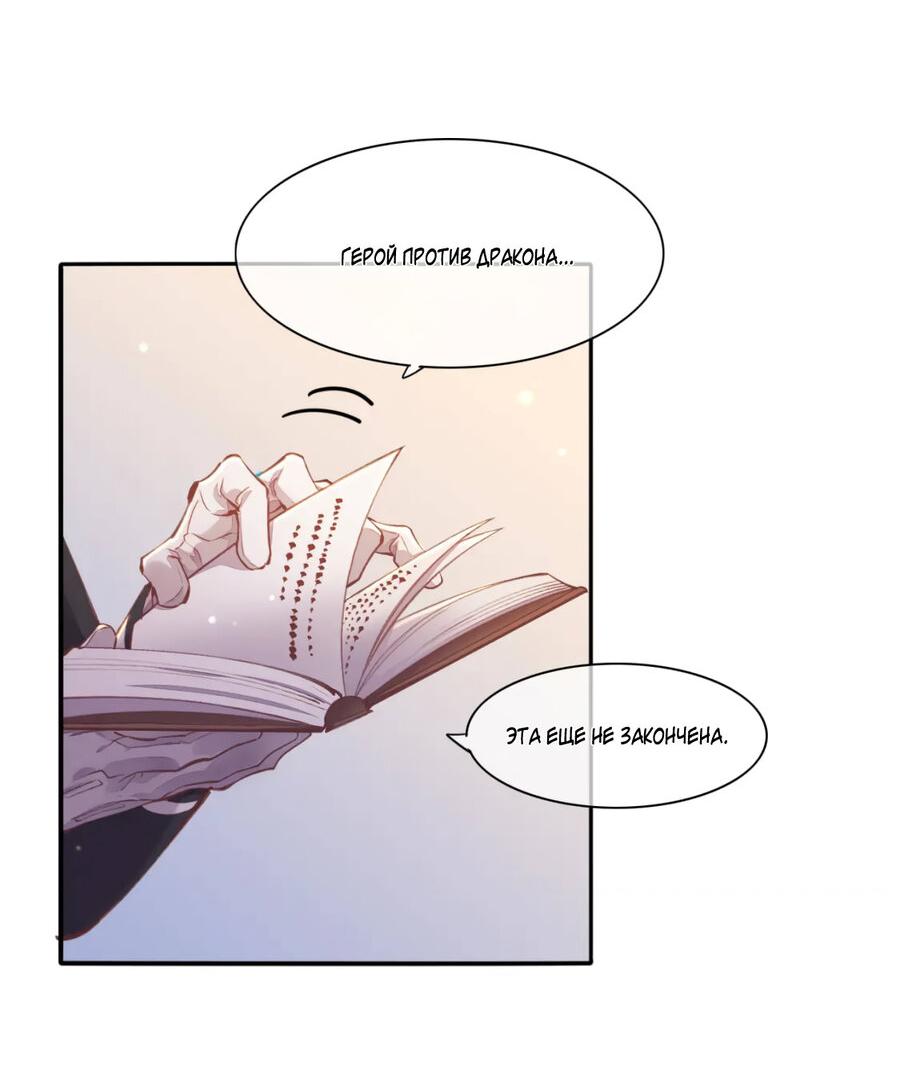 Манга Вернуться до рассвета - Глава 71 Страница 14