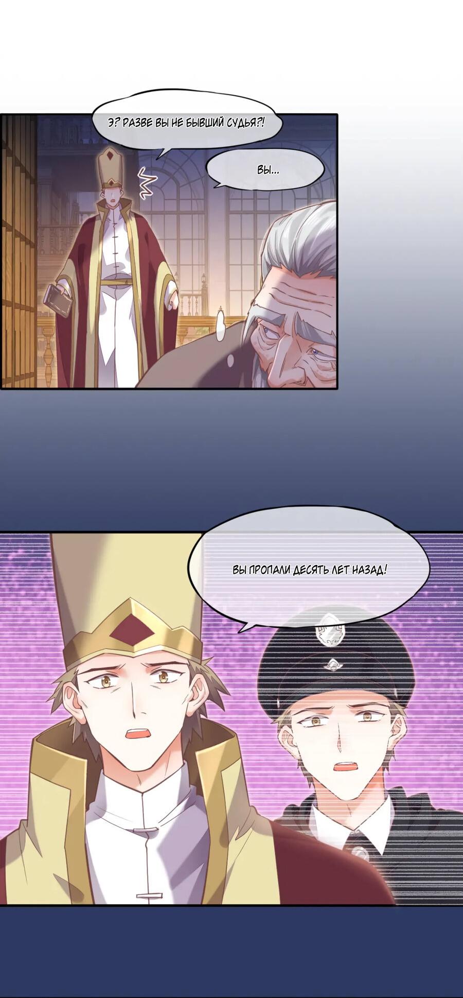 Манга Вернуться до рассвета - Глава 71 Страница 32