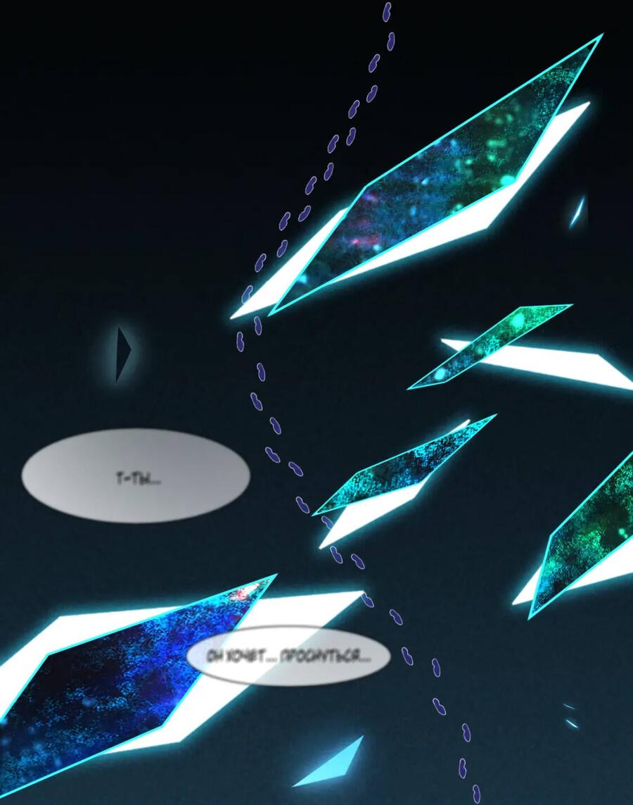 Манга Вернуться до рассвета - Глава 71 Страница 40