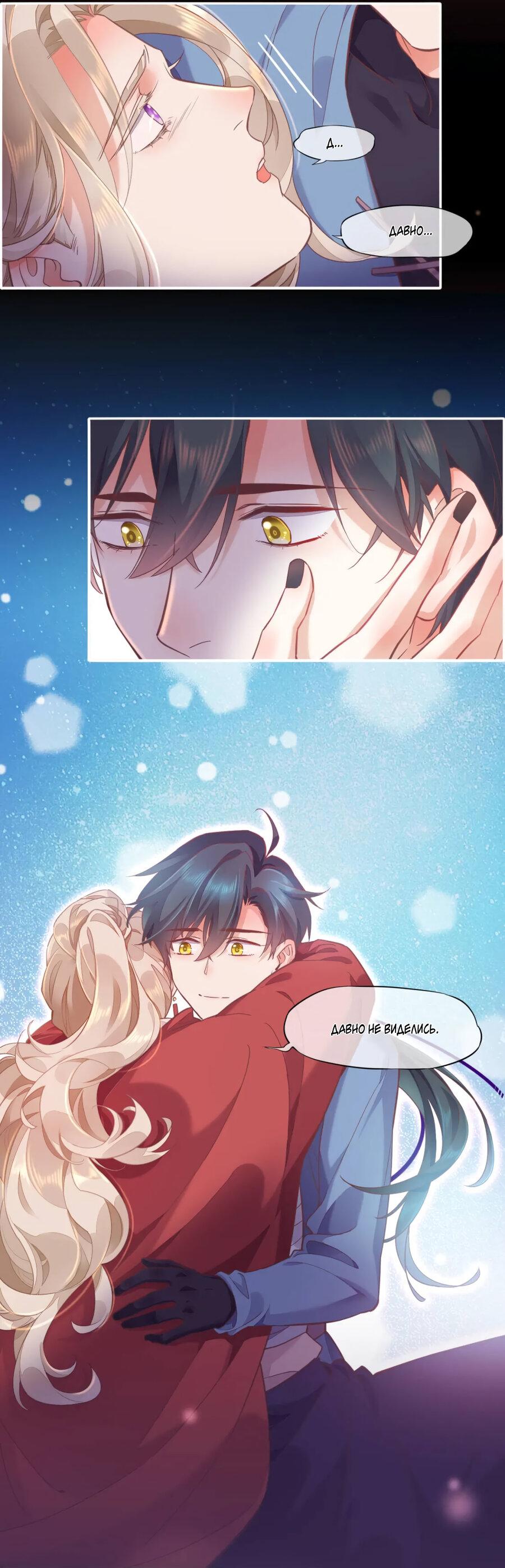 Манга Вернуться до рассвета - Глава 71 Страница 47