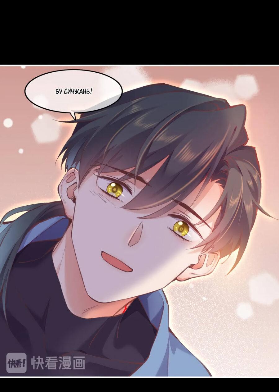 Манга Вернуться до рассвета - Глава 71 Страница 43