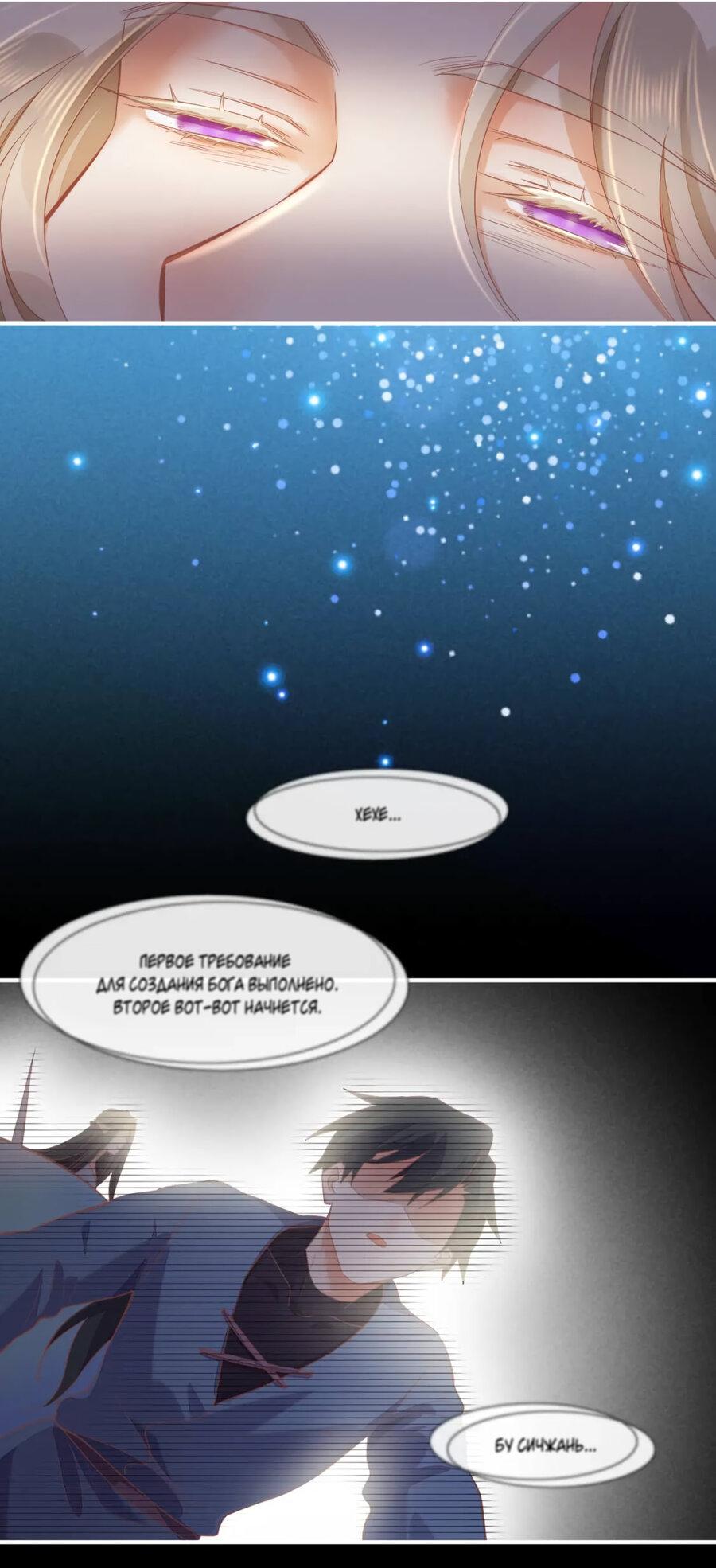 Манга Вернуться до рассвета - Глава 71 Страница 42