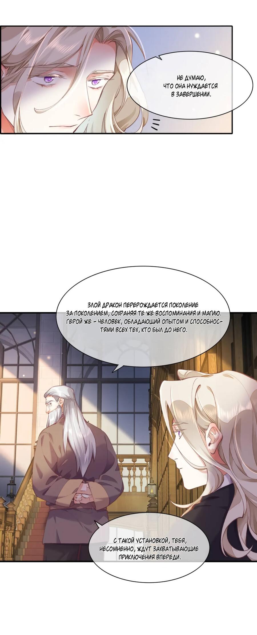 Манга Вернуться до рассвета - Глава 71 Страница 15