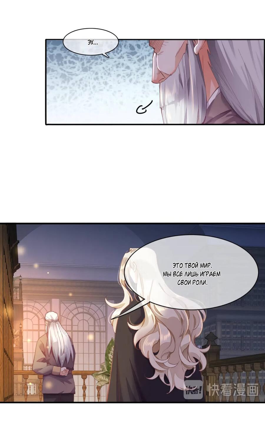 Манга Вернуться до рассвета - Глава 71 Страница 10