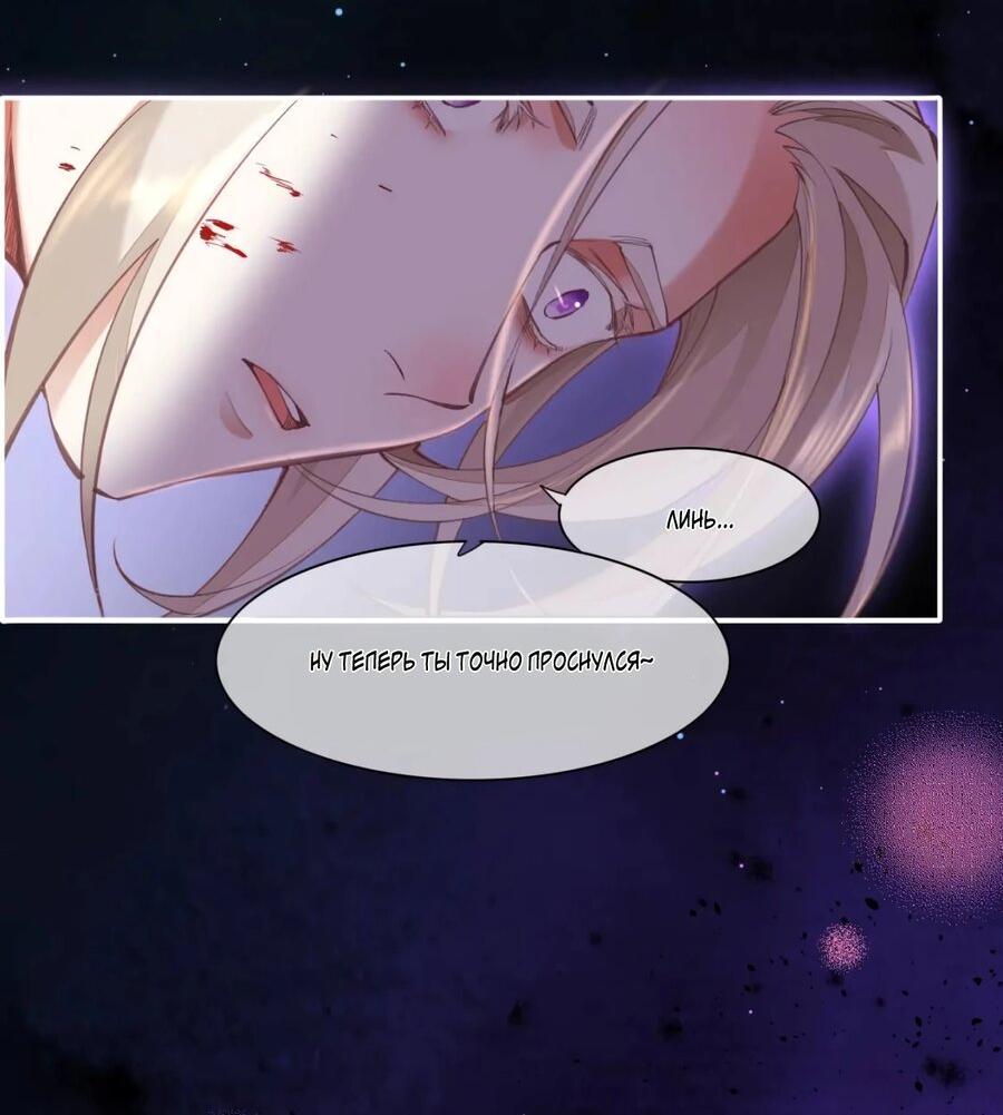 Манга Вернуться до рассвета - Глава 71 Страница 54