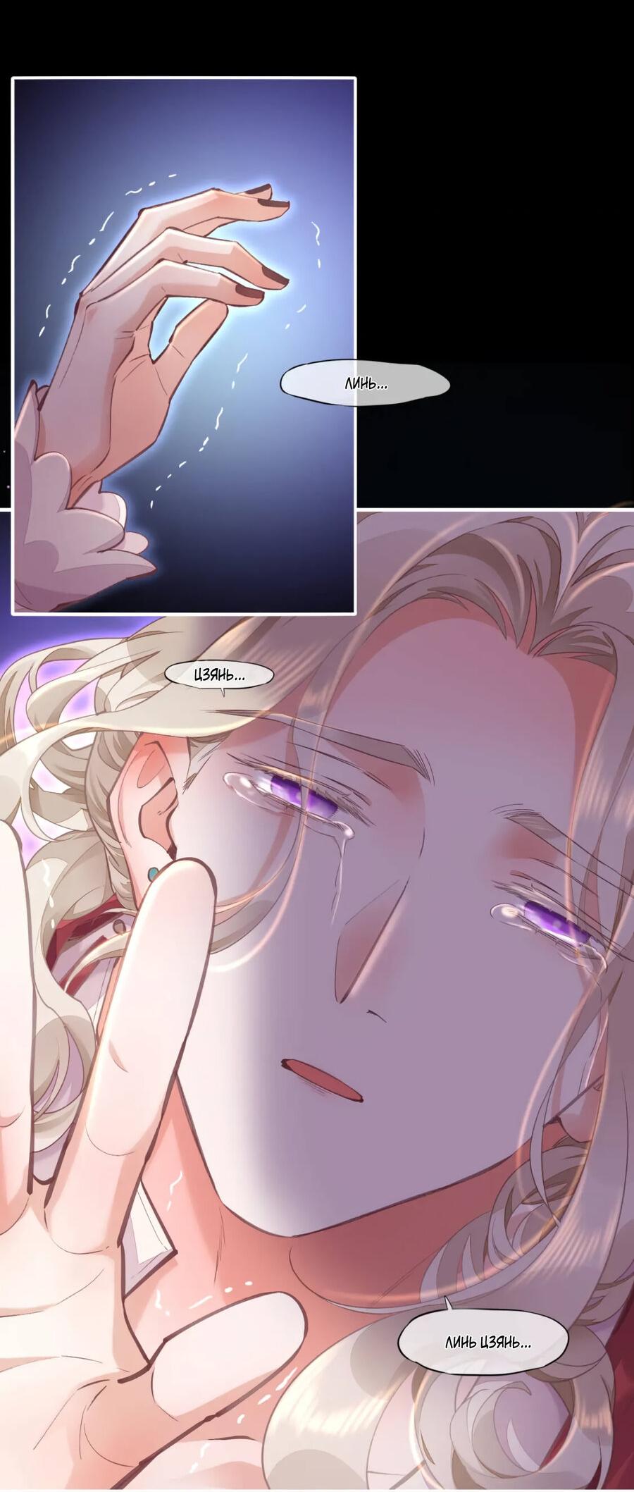 Манга Вернуться до рассвета - Глава 71 Страница 45