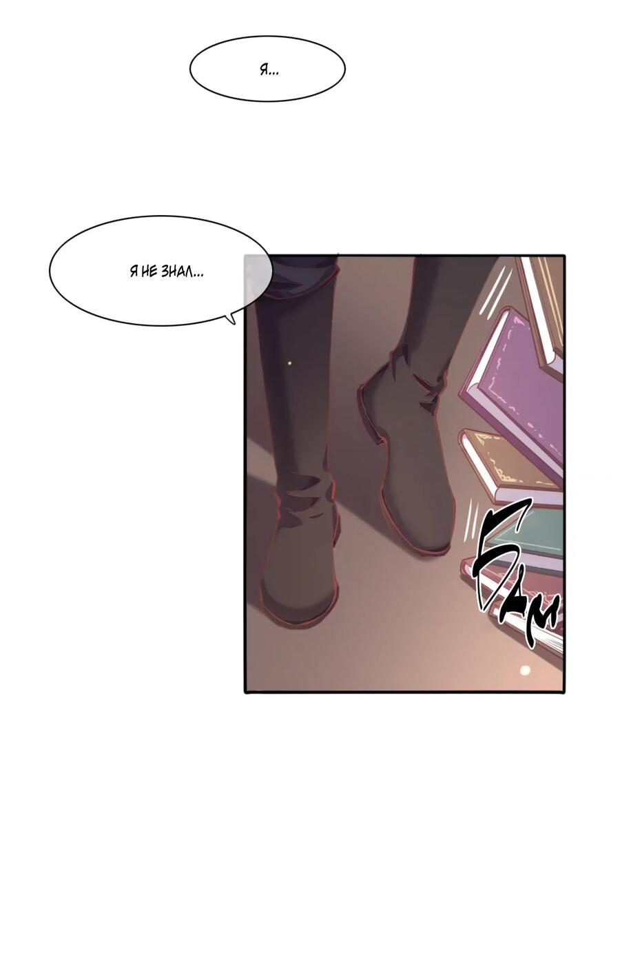 Манга Вернуться до рассвета - Глава 71 Страница 12