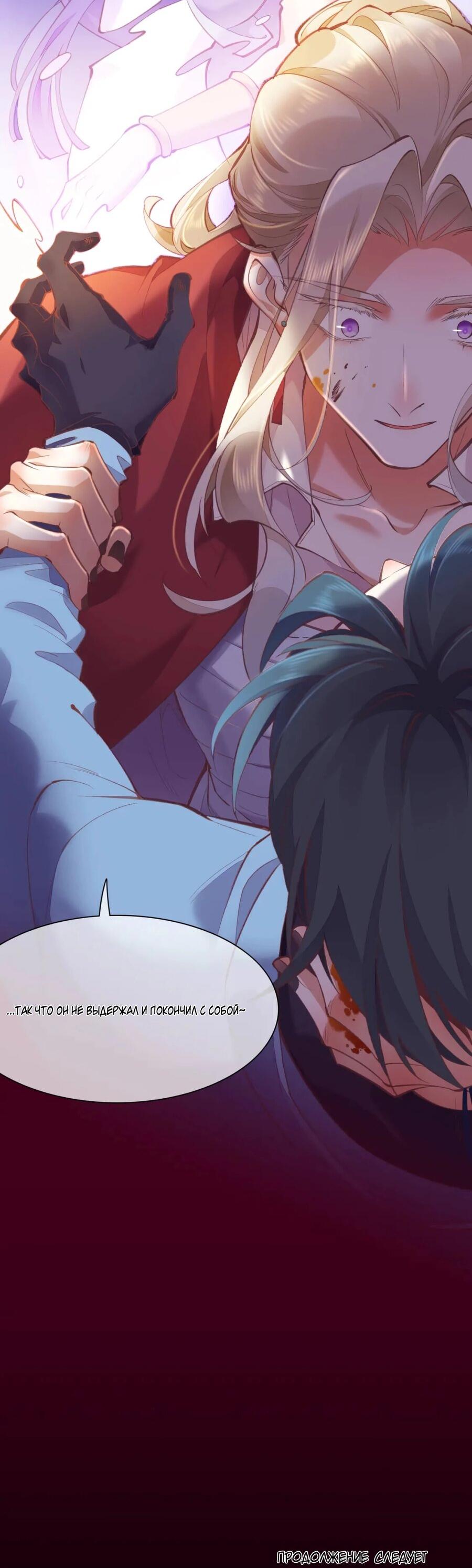 Манга Вернуться до рассвета - Глава 71 Страница 56