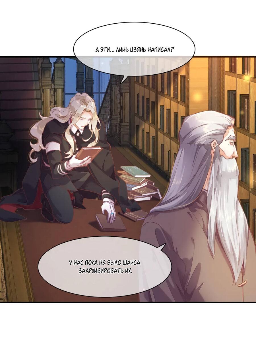 Манга Вернуться до рассвета - Глава 71 Страница 13