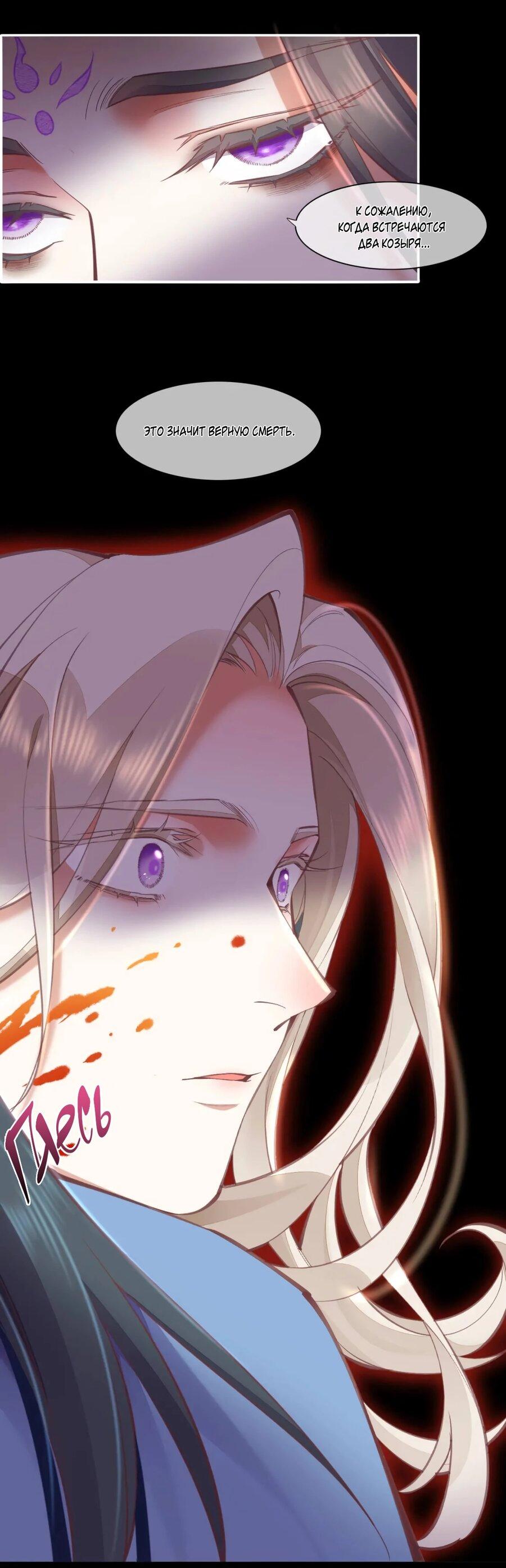 Манга Вернуться до рассвета - Глава 71 Страница 50