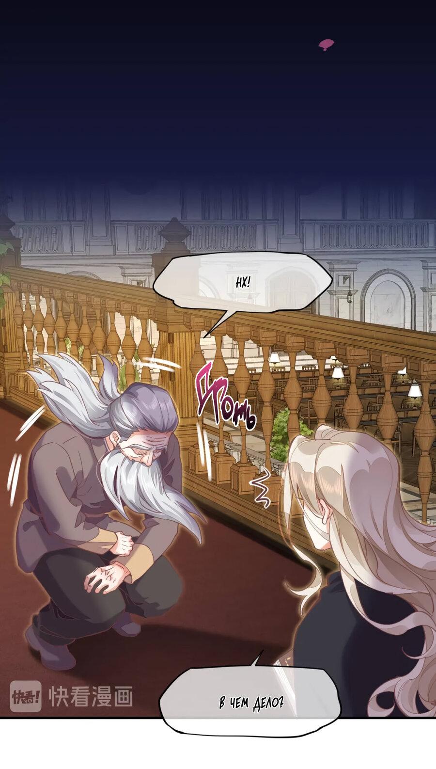 Манга Вернуться до рассвета - Глава 71 Страница 30