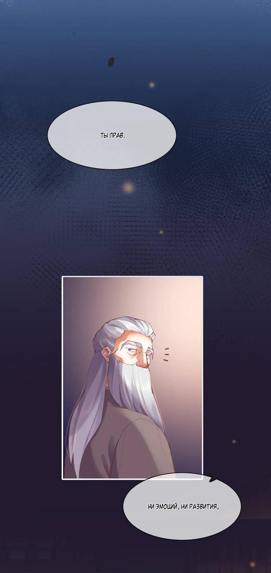 Манга Вернуться до рассвета - Глава 71 Страница 24