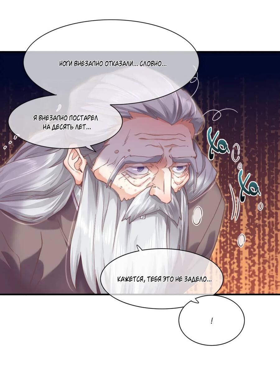 Манга Вернуться до рассвета - Глава 71 Страница 31