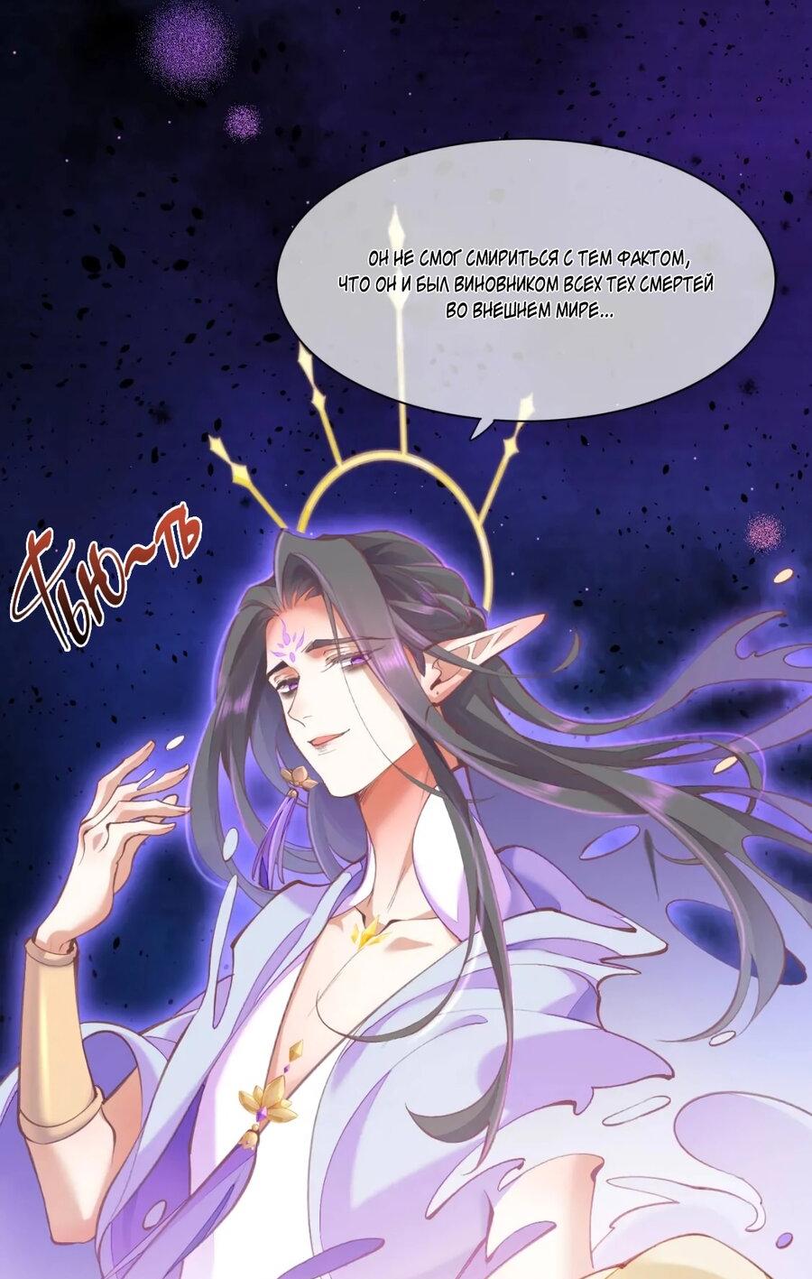Манга Вернуться до рассвета - Глава 71 Страница 55