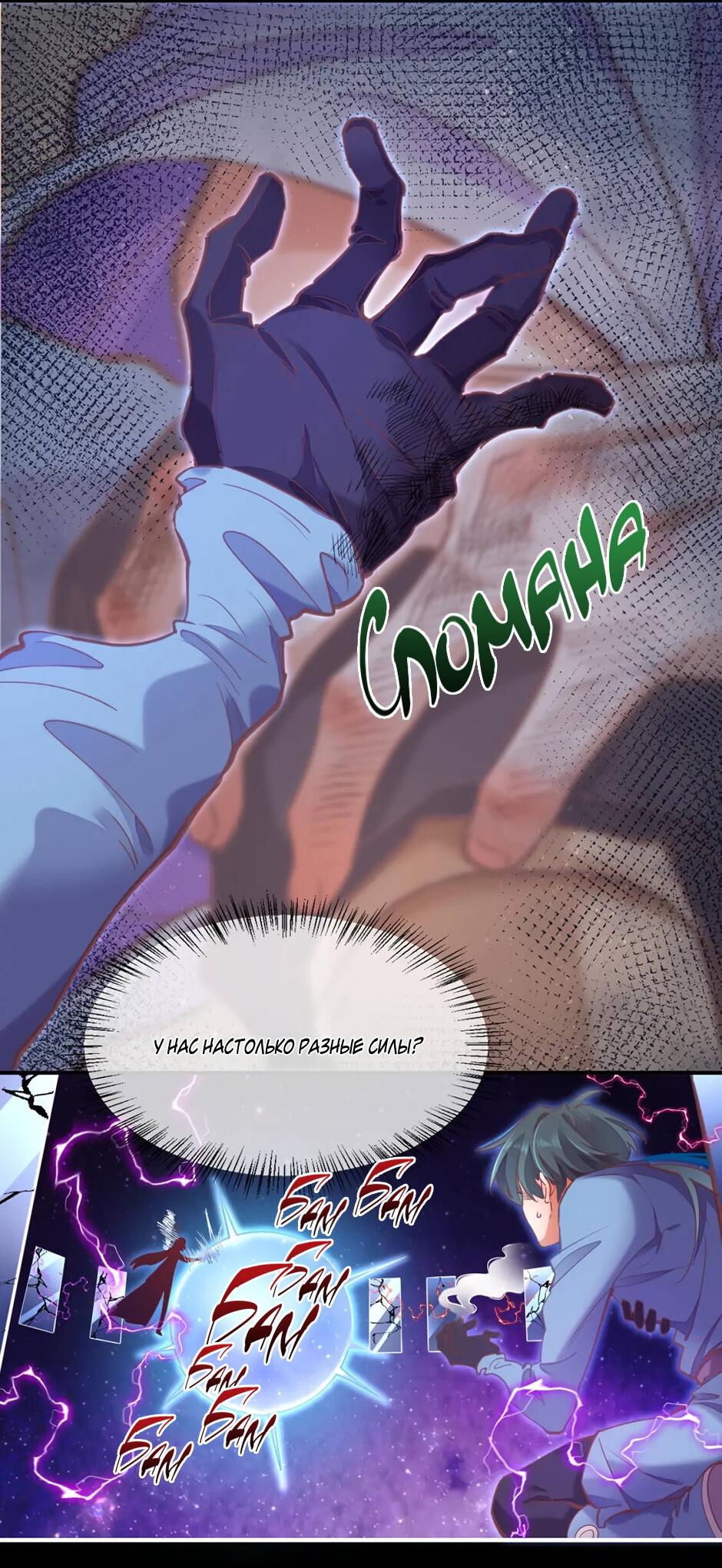 Манга Вернуться до рассвета - Глава 70 Страница 31