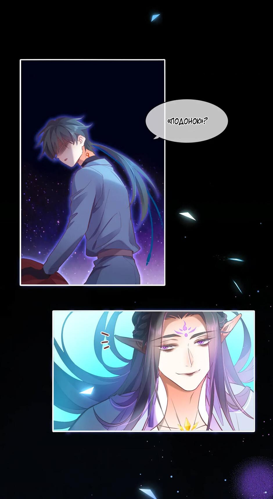 Манга Вернуться до рассвета - Глава 70 Страница 39