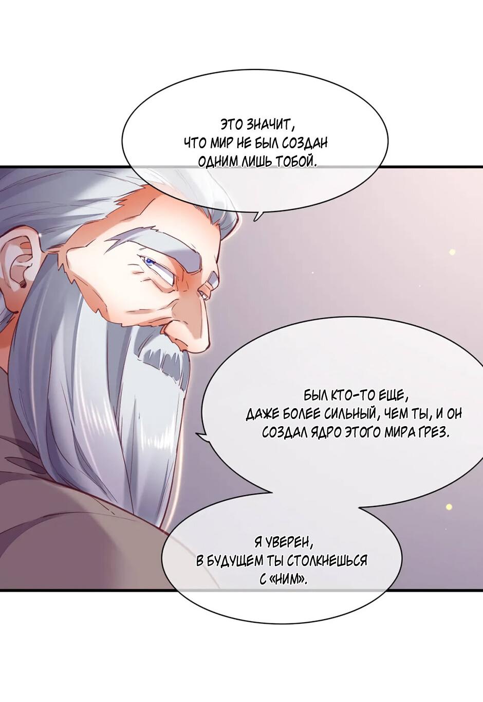 Манга Вернуться до рассвета - Глава 70 Страница 7