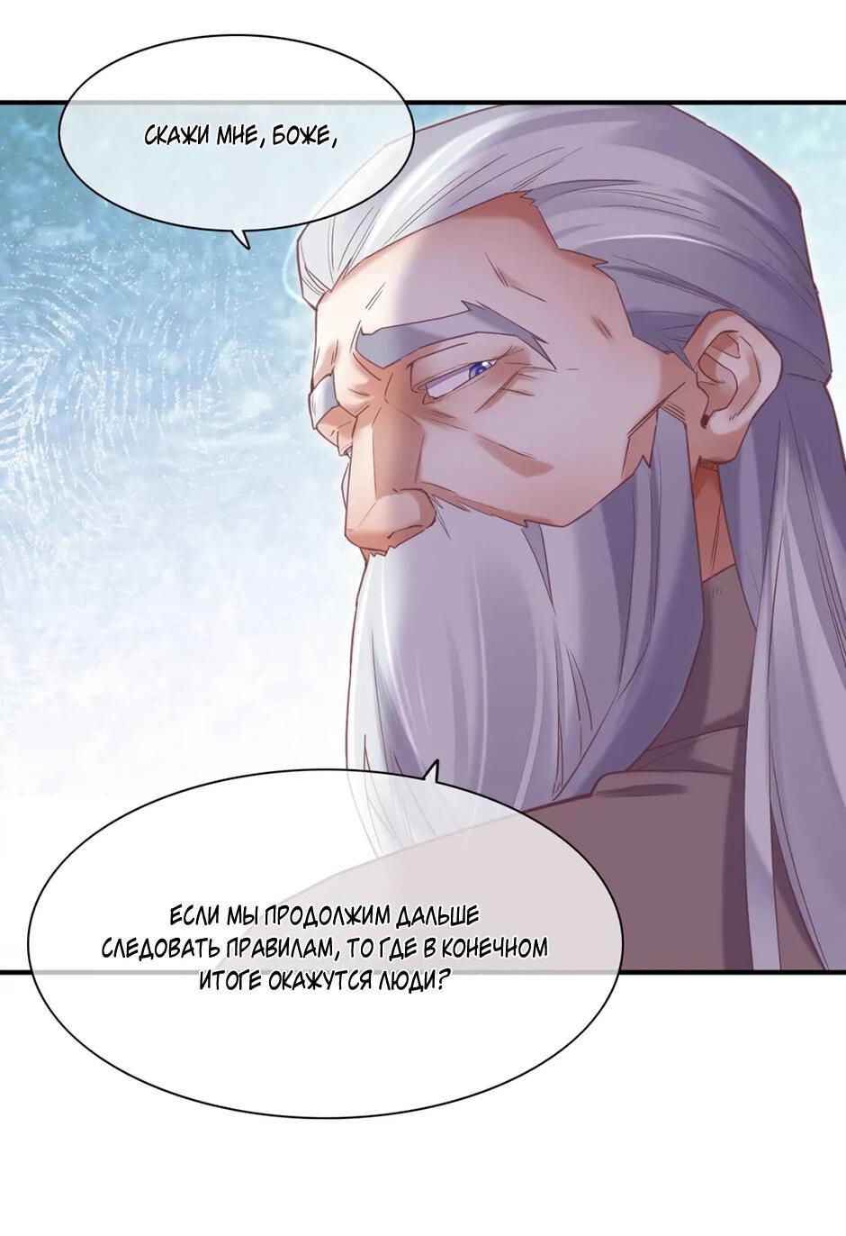 Манга Вернуться до рассвета - Глава 70 Страница 16