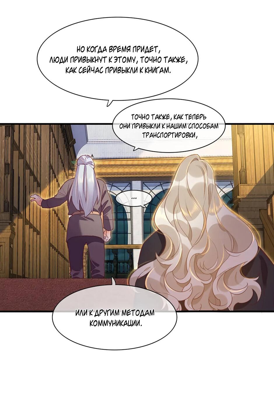 Манга Вернуться до рассвета - Глава 70 Страница 14