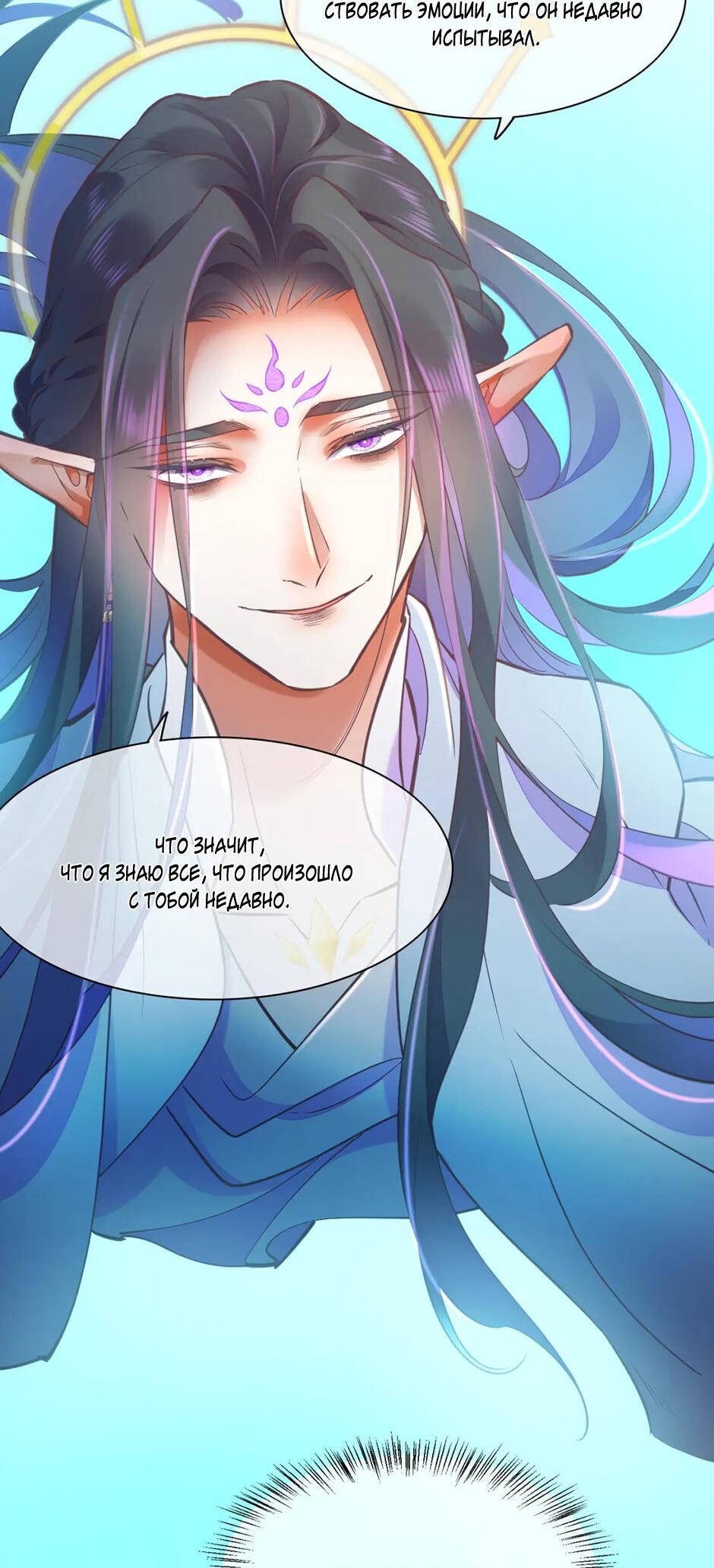 Манга Вернуться до рассвета - Глава 70 Страница 42