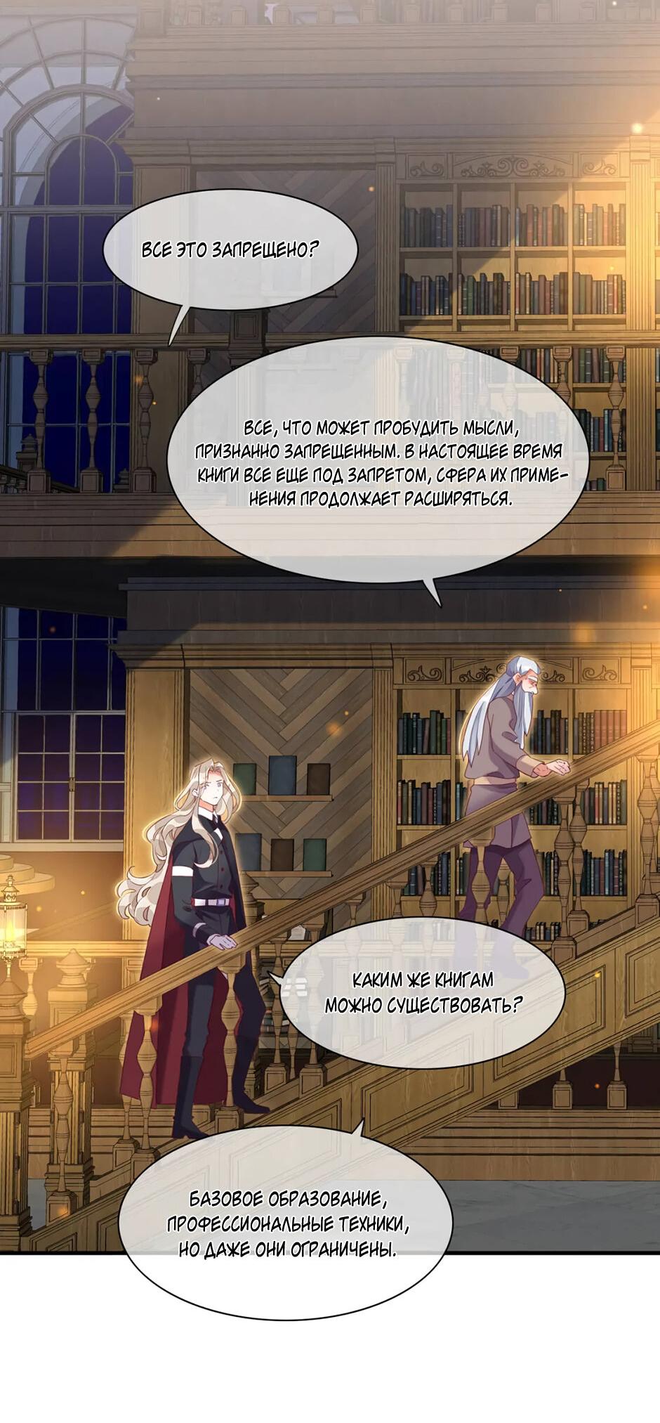 Манга Вернуться до рассвета - Глава 70 Страница 12