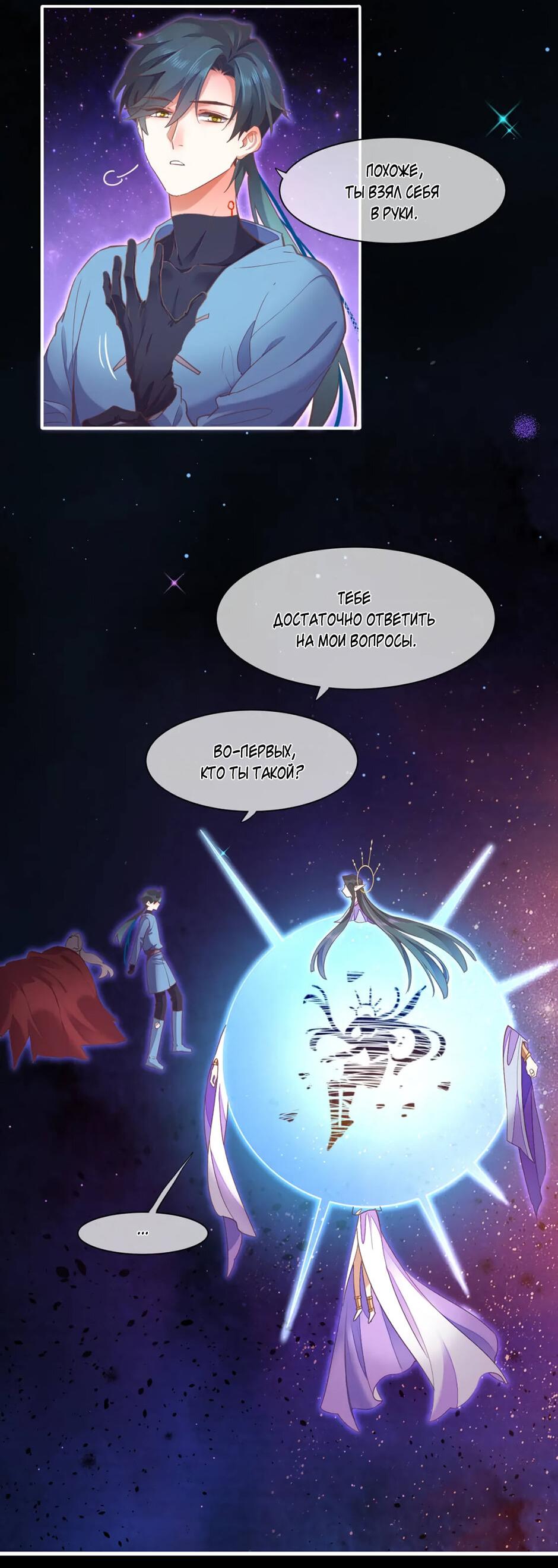 Манга Вернуться до рассвета - Глава 70 Страница 36