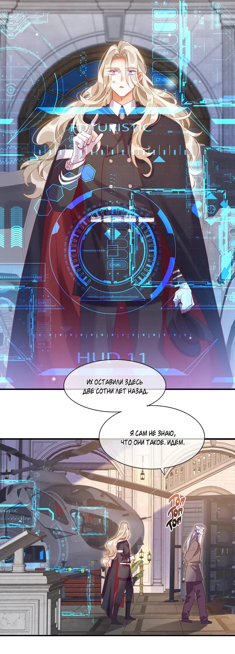 Манга Вернуться до рассвета - Глава 70 Страница 5