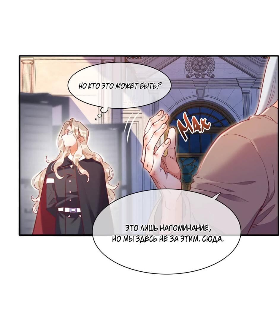 Манга Вернуться до рассвета - Глава 70 Страница 9