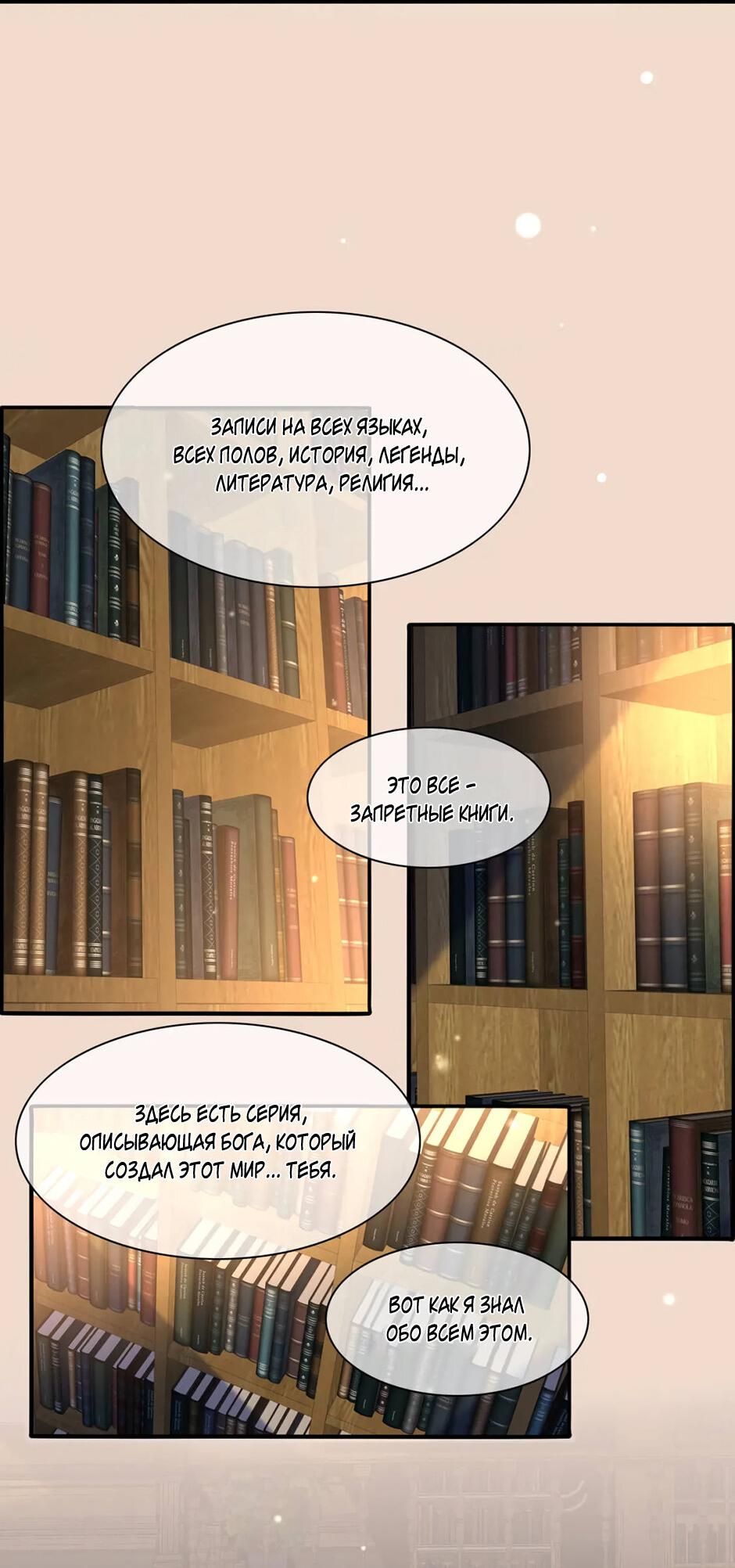 Манга Вернуться до рассвета - Глава 70 Страница 11