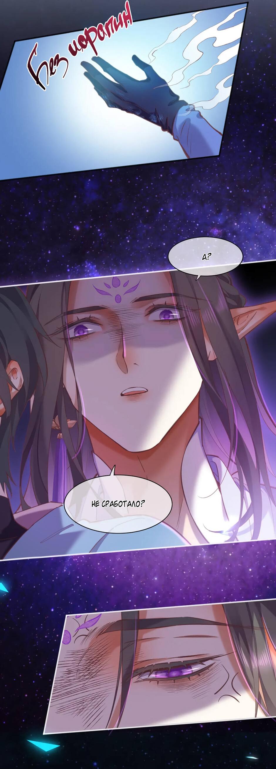 Манга Вернуться до рассвета - Глава 70 Страница 24