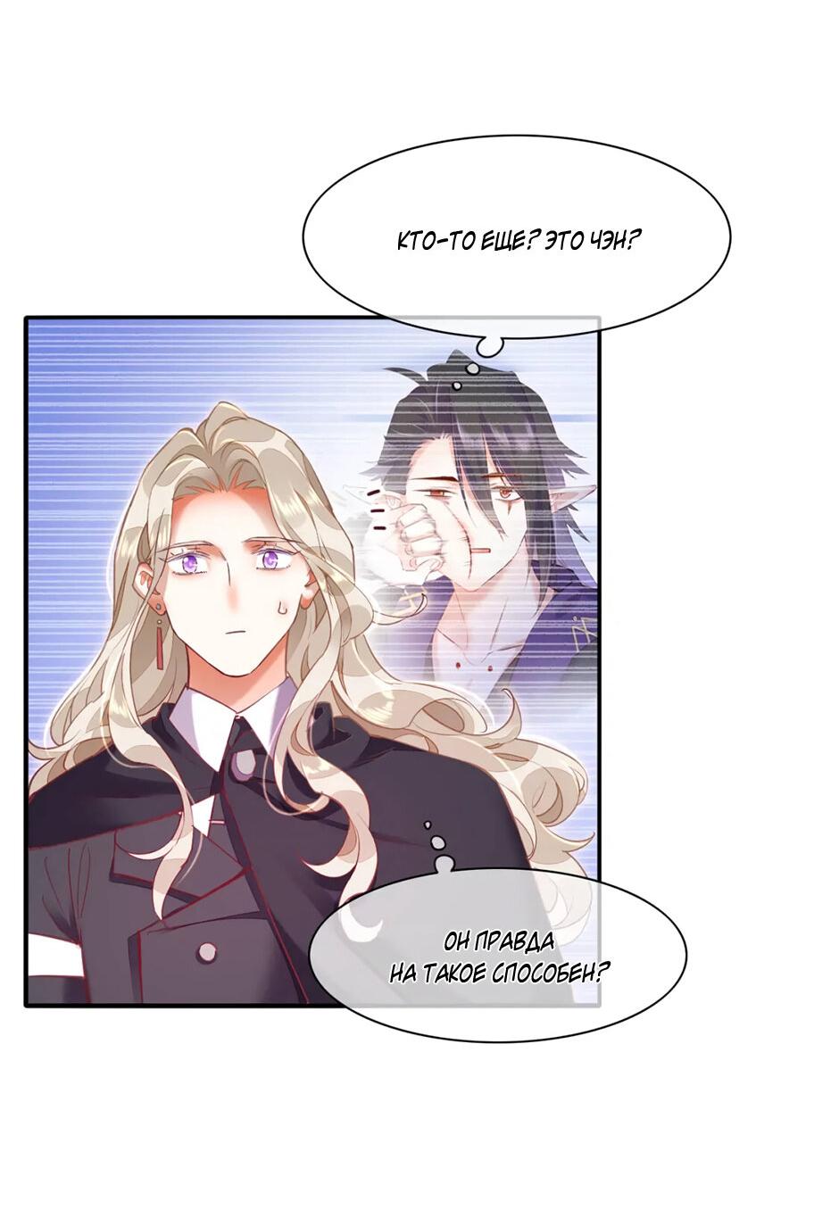 Манга Вернуться до рассвета - Глава 70 Страница 8