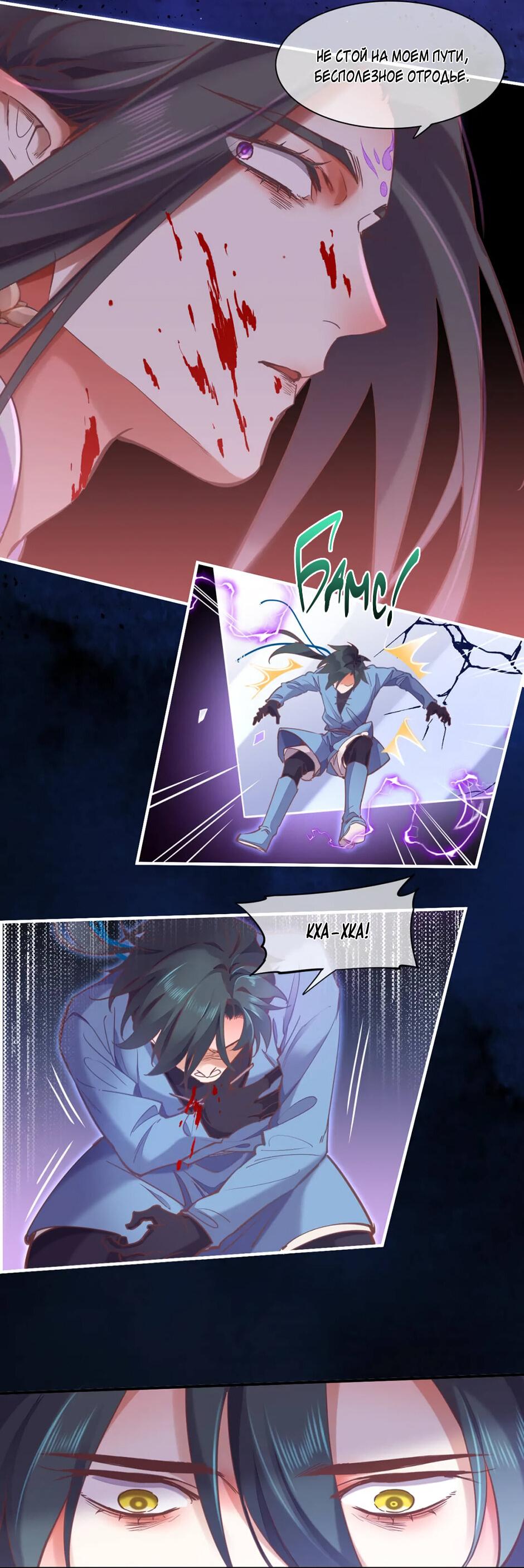 Манга Вернуться до рассвета - Глава 70 Страница 30