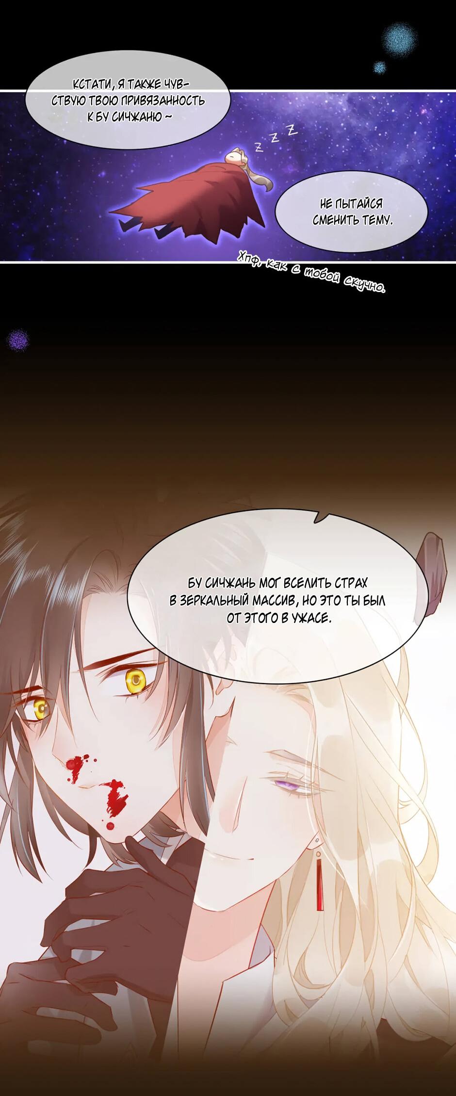 Манга Вернуться до рассвета - Глава 70 Страница 44