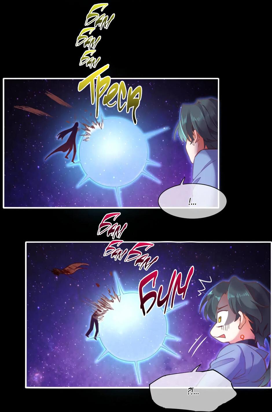 Манга Вернуться до рассвета - Глава 70 Страница 32