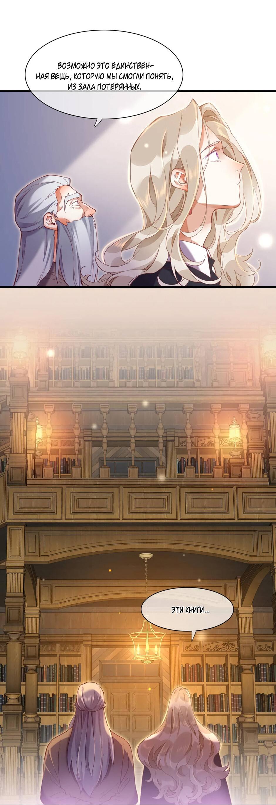 Манга Вернуться до рассвета - Глава 70 Страница 10