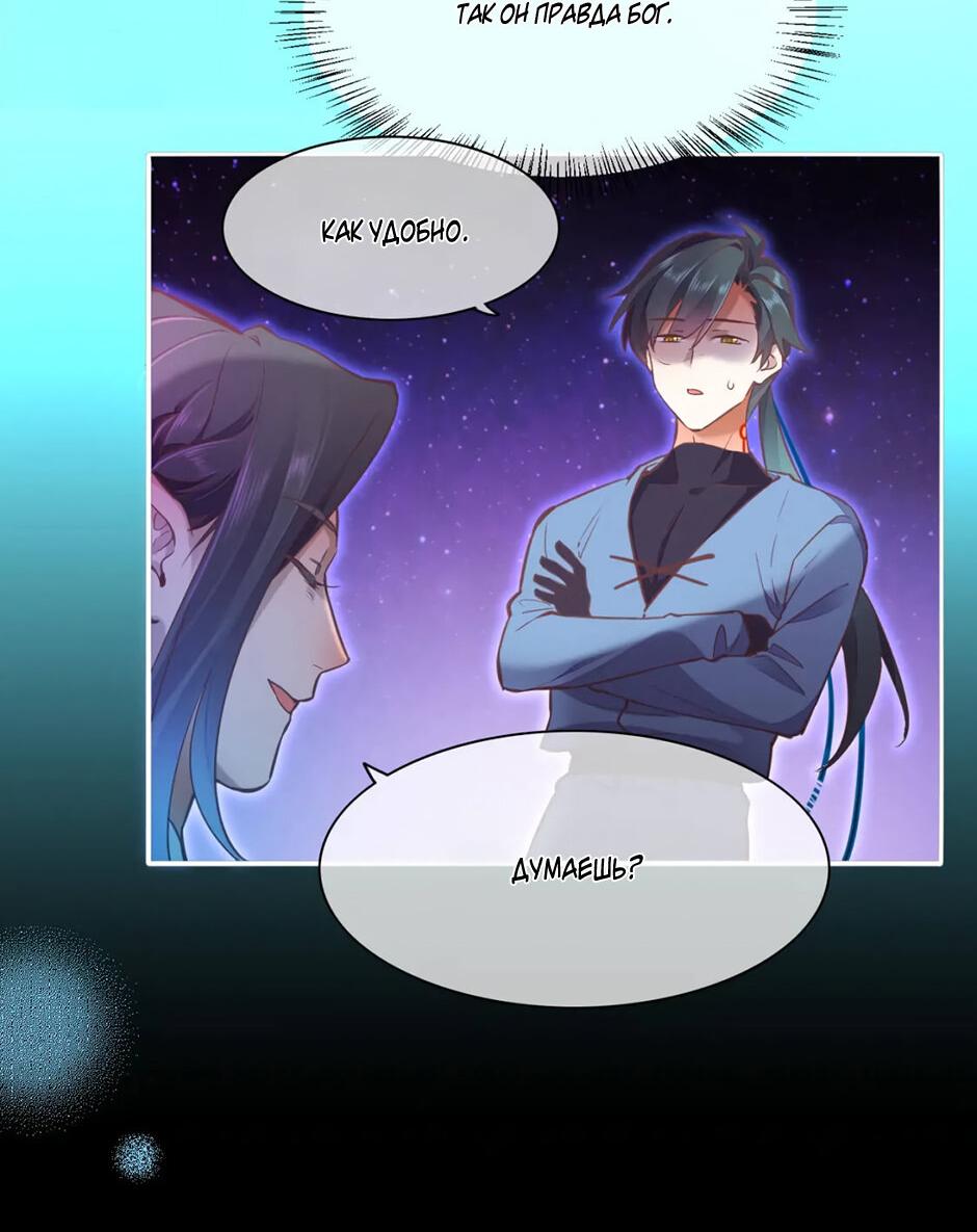 Манга Вернуться до рассвета - Глава 70 Страница 43