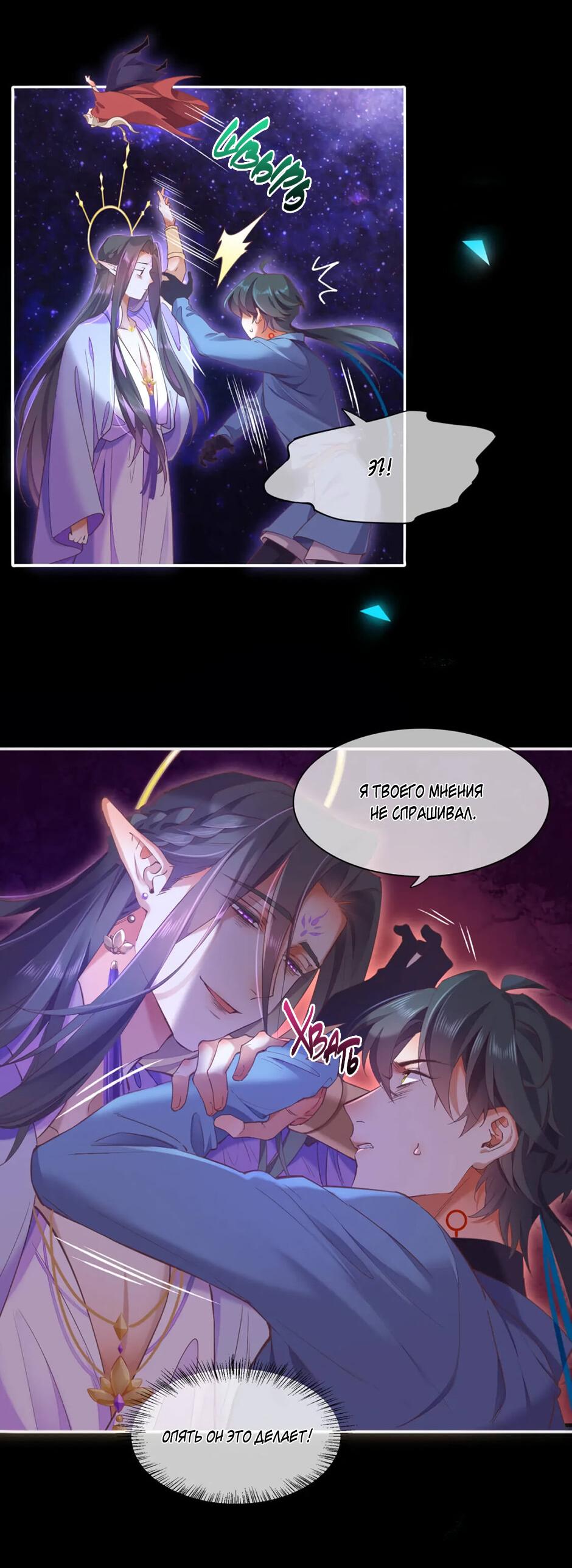 Манга Вернуться до рассвета - Глава 70 Страница 20