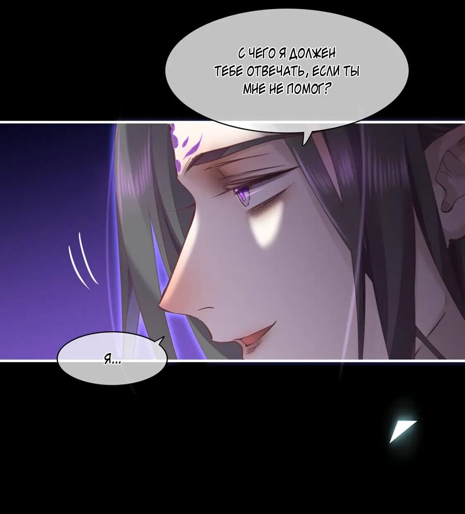 Манга Вернуться до рассвета - Глава 70 Страница 37