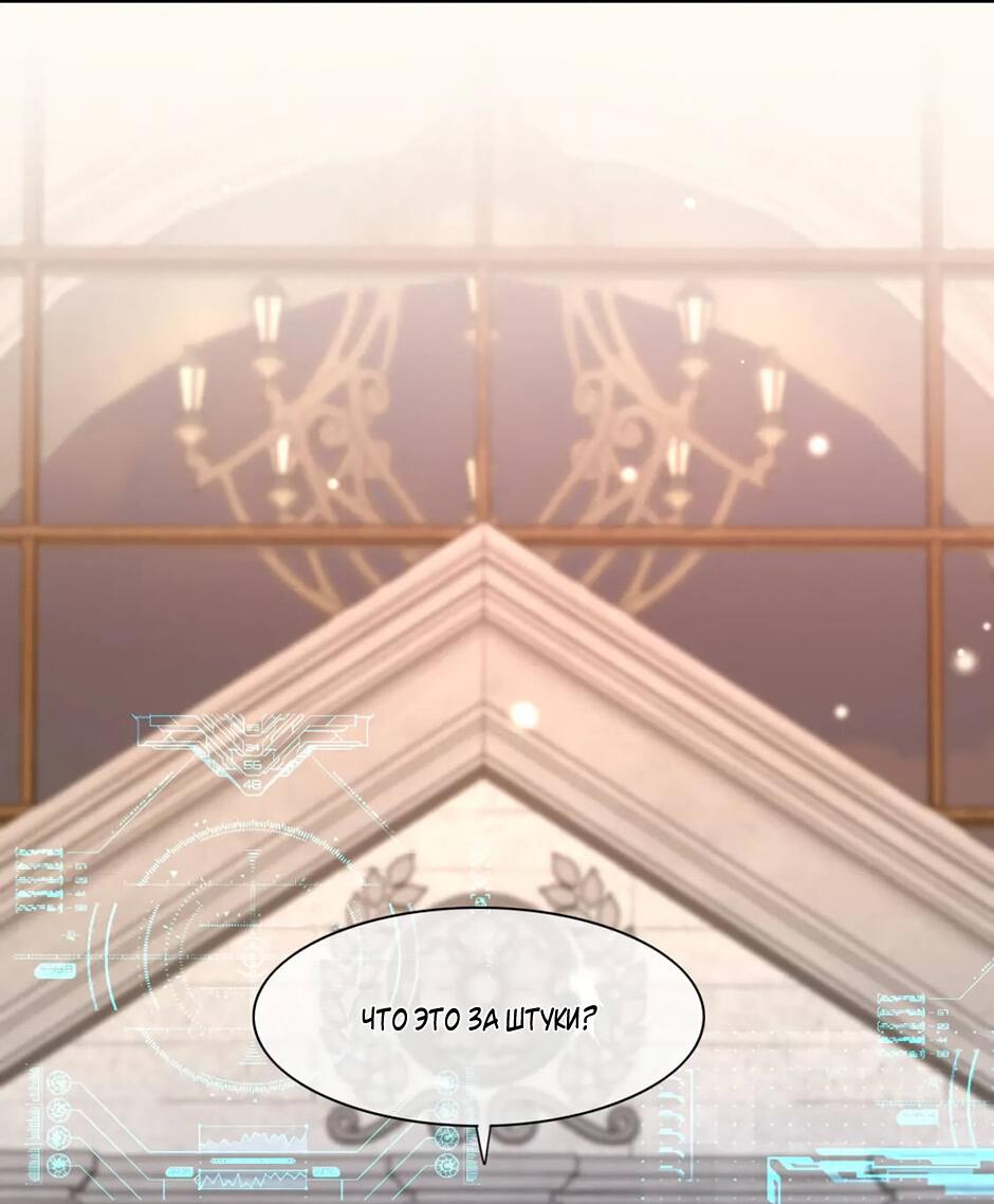 Манга Вернуться до рассвета - Глава 70 Страница 4