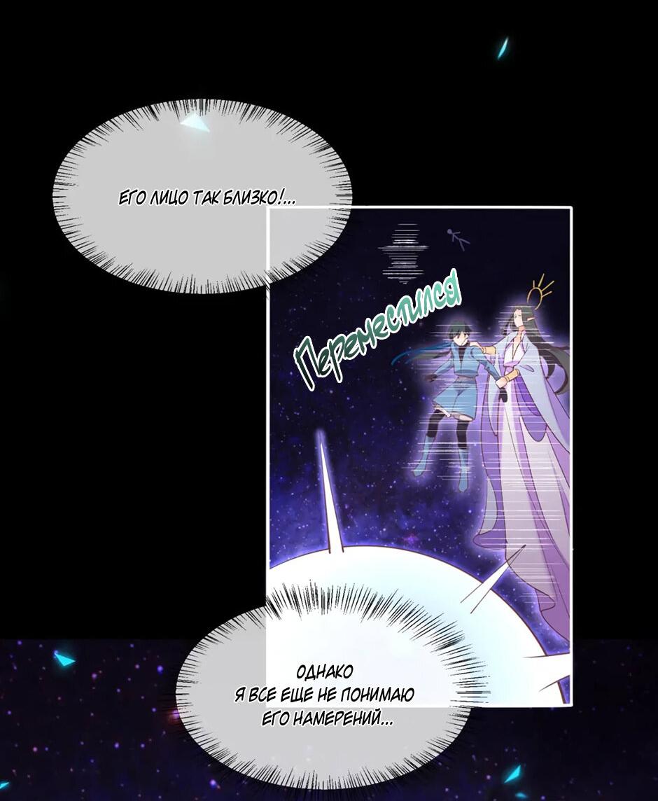 Манга Вернуться до рассвета - Глава 70 Страница 21