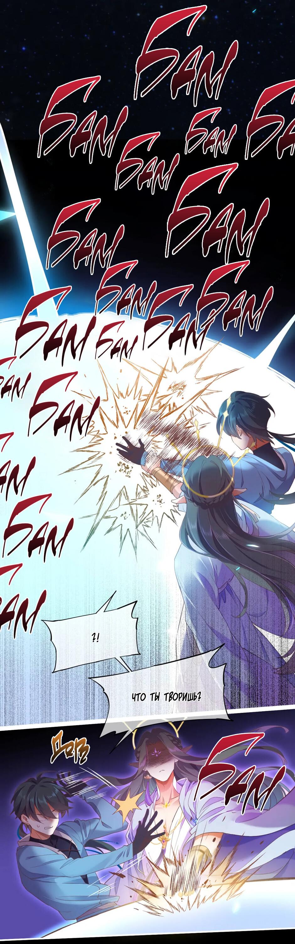 Манга Вернуться до рассвета - Глава 70 Страница 25