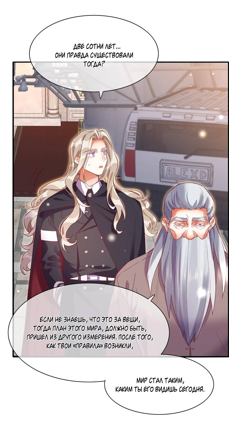 Манга Вернуться до рассвета - Глава 70 Страница 6