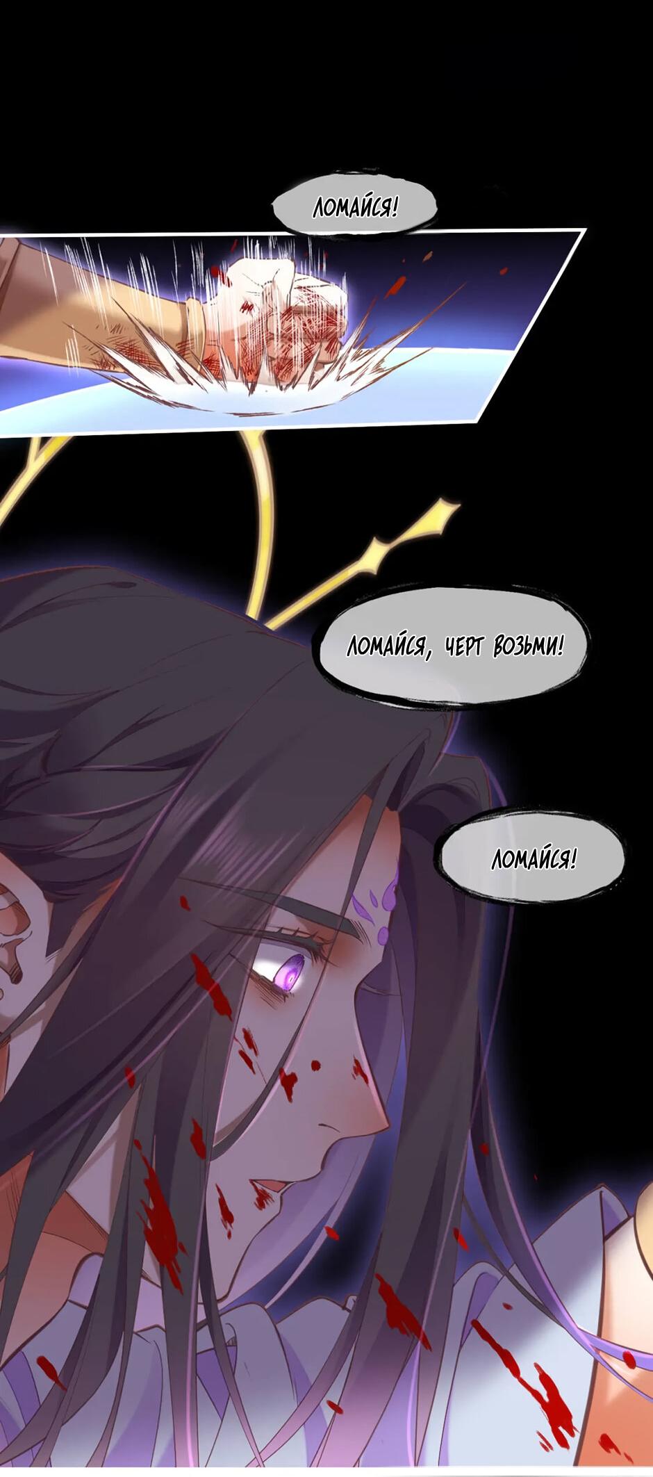 Манга Вернуться до рассвета - Глава 70 Страница 27