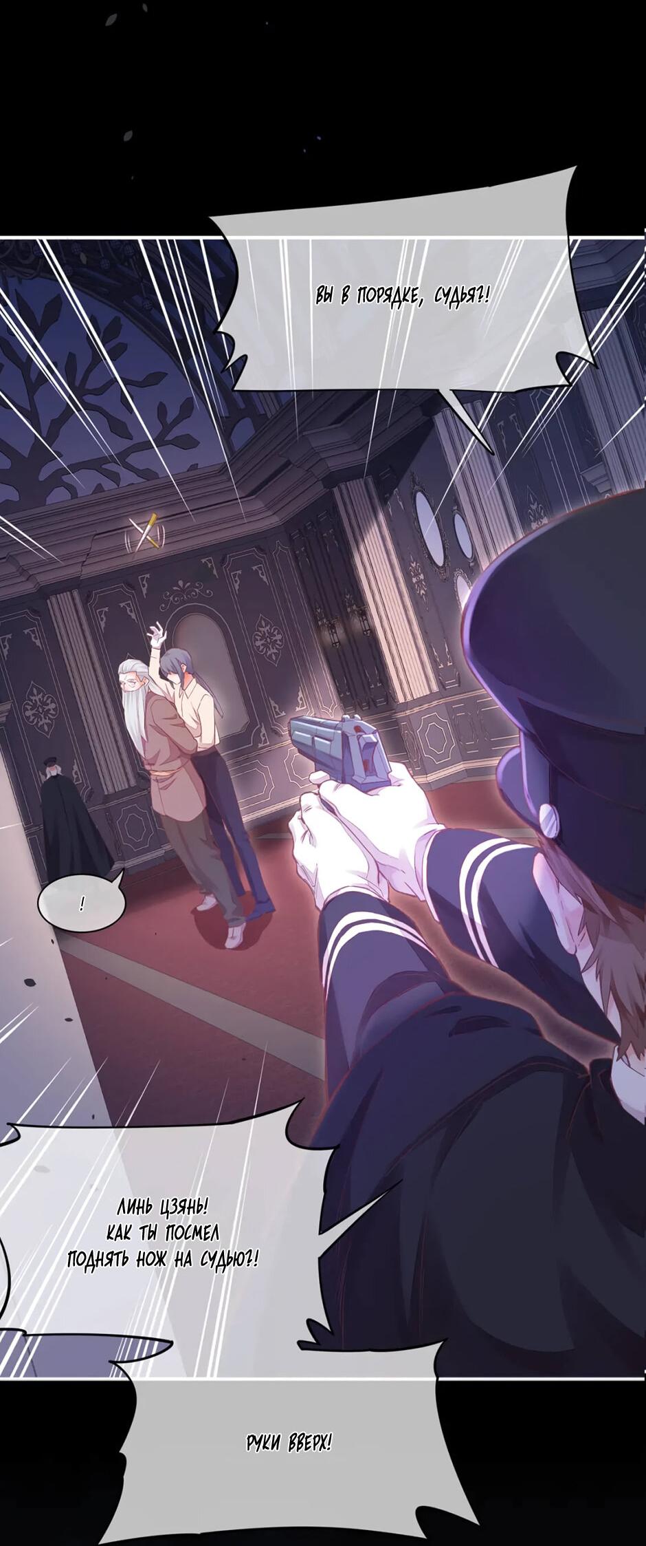 Манга Вернуться до рассвета - Глава 69 Страница 18