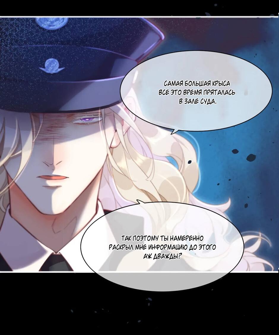 Манга Вернуться до рассвета - Глава 69 Страница 24