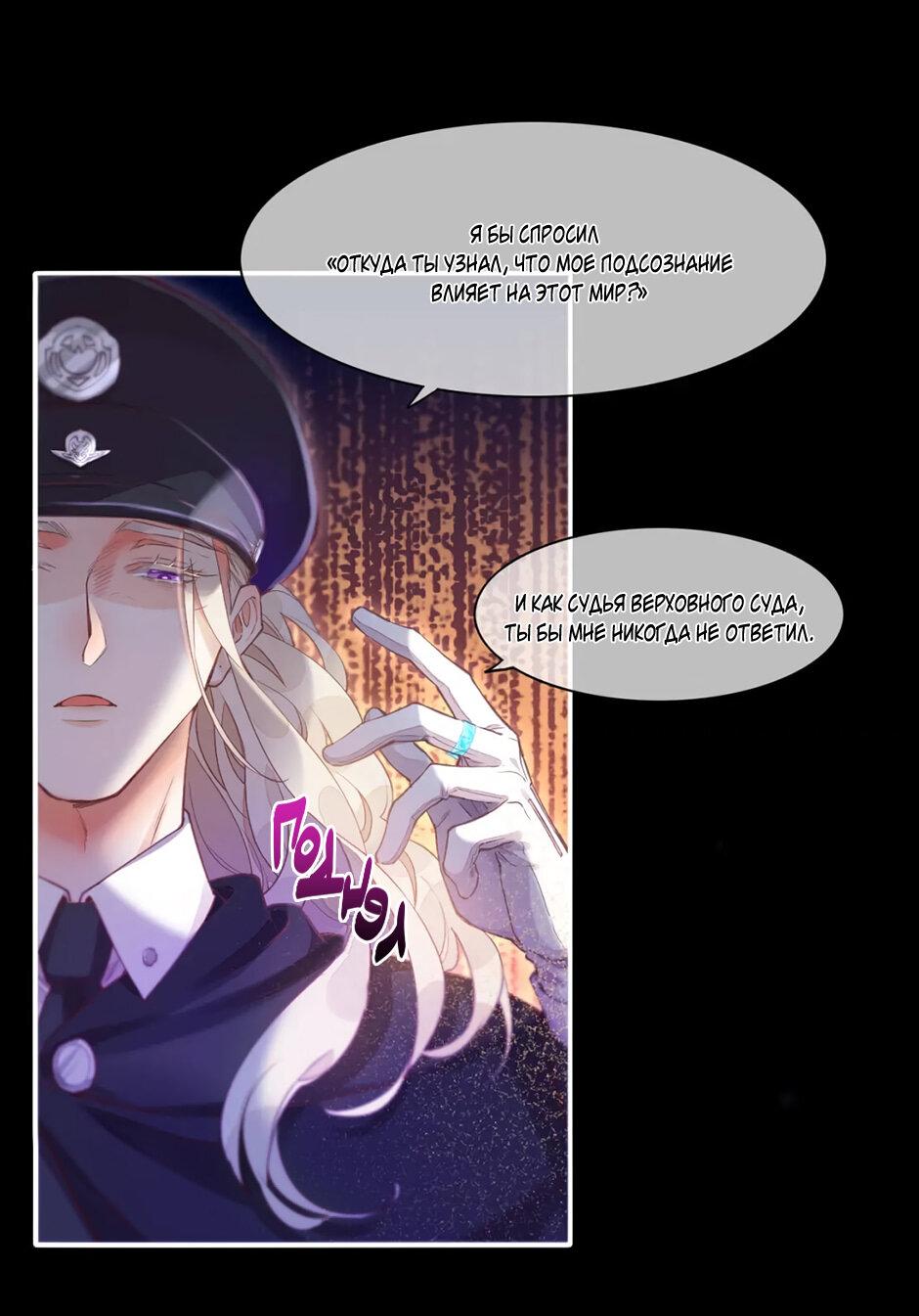 Манга Вернуться до рассвета - Глава 69 Страница 14